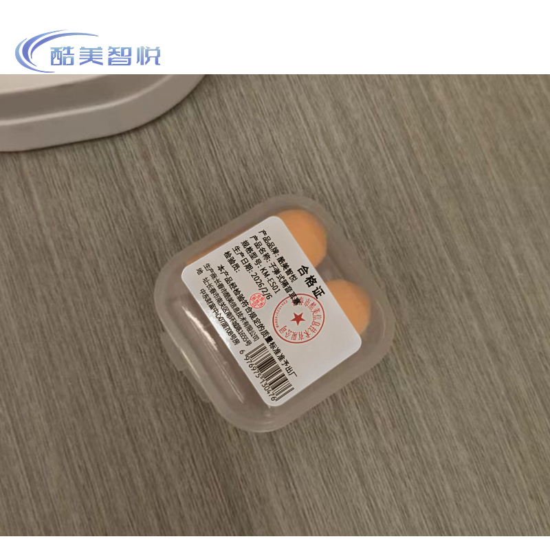 酷美智悦 子弹式隔音耳塞 KM-ES01 对高清大图