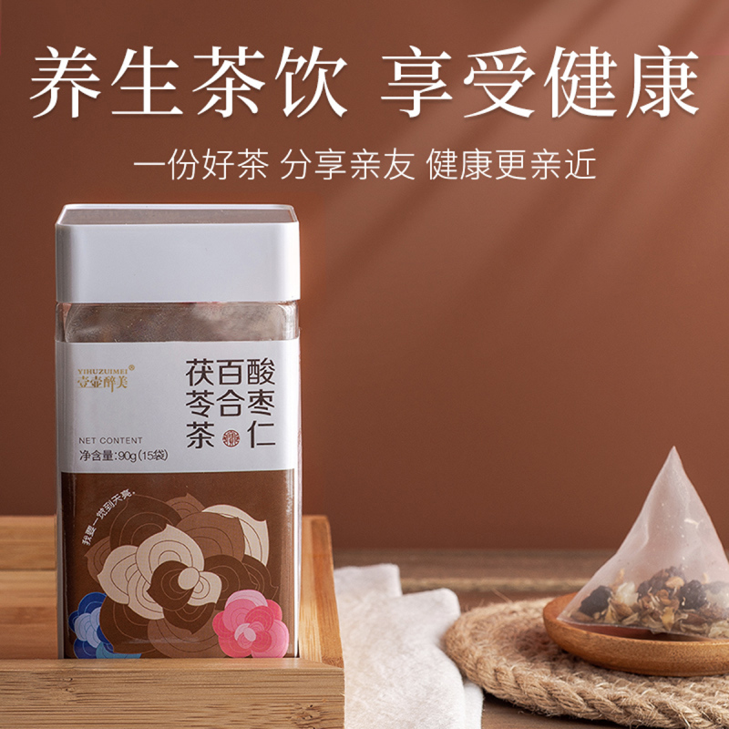 宝元堂正品酸枣仁百合茯苓茶养生茶花茶正品官方旗舰店