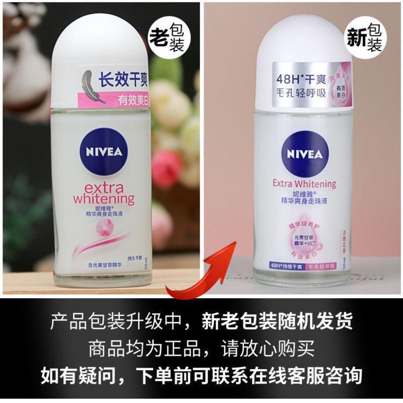 妮维雅止汗露走珠液男女士腋下淡香舒适肌肤香体滚珠清新全身除臭 精华爽身气雾35ml