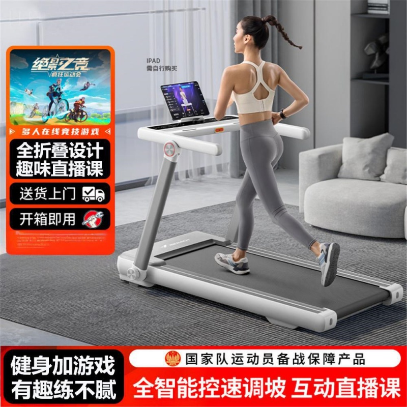 麦瑞克MERACH智能可折叠跑步机MR-T07W2L 3.5马力14km/h大承重120kg自由坡度调节高清大图