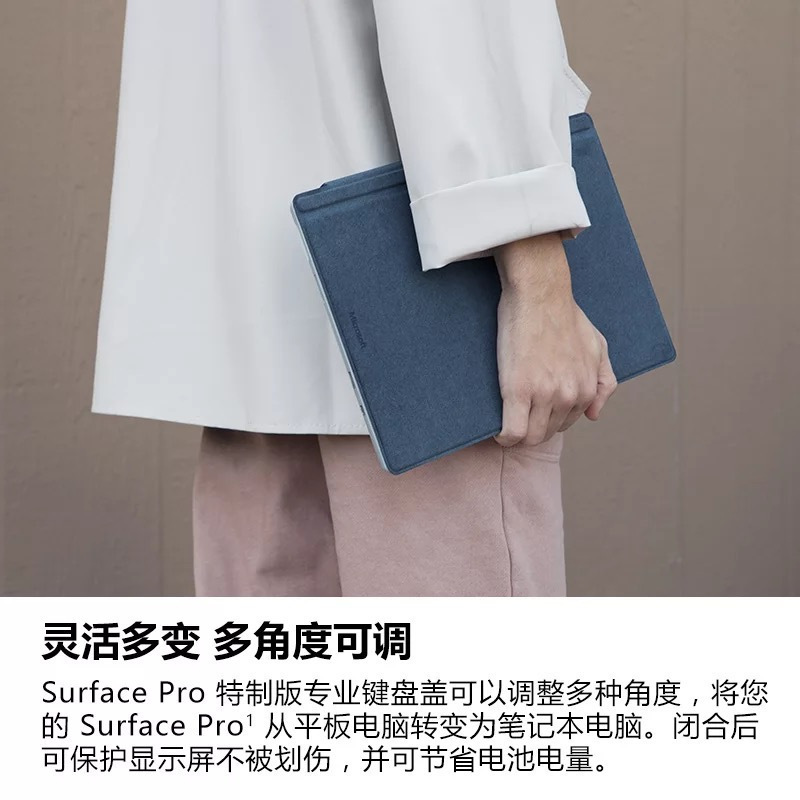微软Surface Pro 7平板电脑二合一键盘盖冰晶蓝磁吸易拆卸Alcantara键盘背光+玻璃精准式触控板 苏宁自营