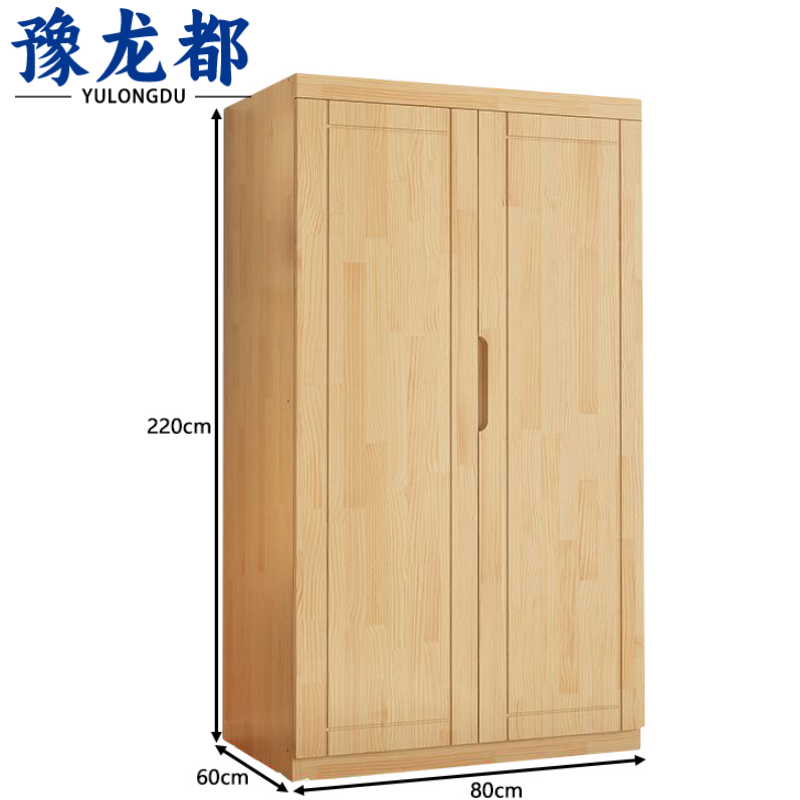 豫龙都 衣柜80cm台高清大图