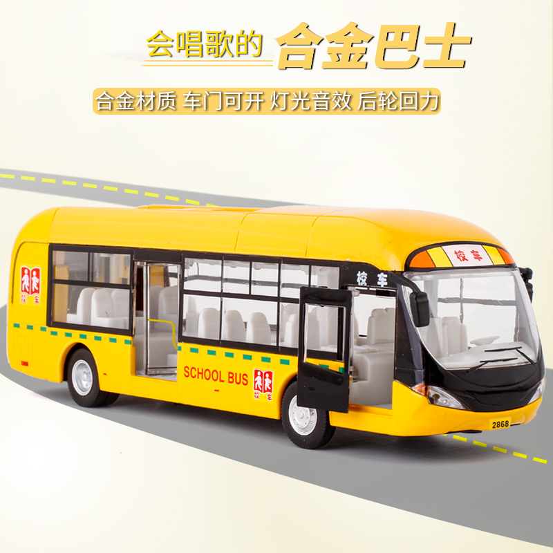 金属仿真美国大校车巴士可开门合金回力汽车模型儿童校巴模型玩具