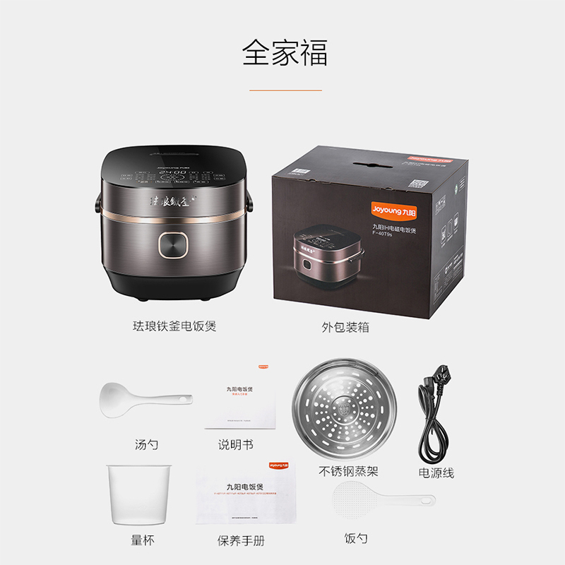九阳 (Joyoung) 电饭煲F-40T9s 电饭煲 4L升容量 智能全自动家用多功能 电饭锅 智能24小时预约