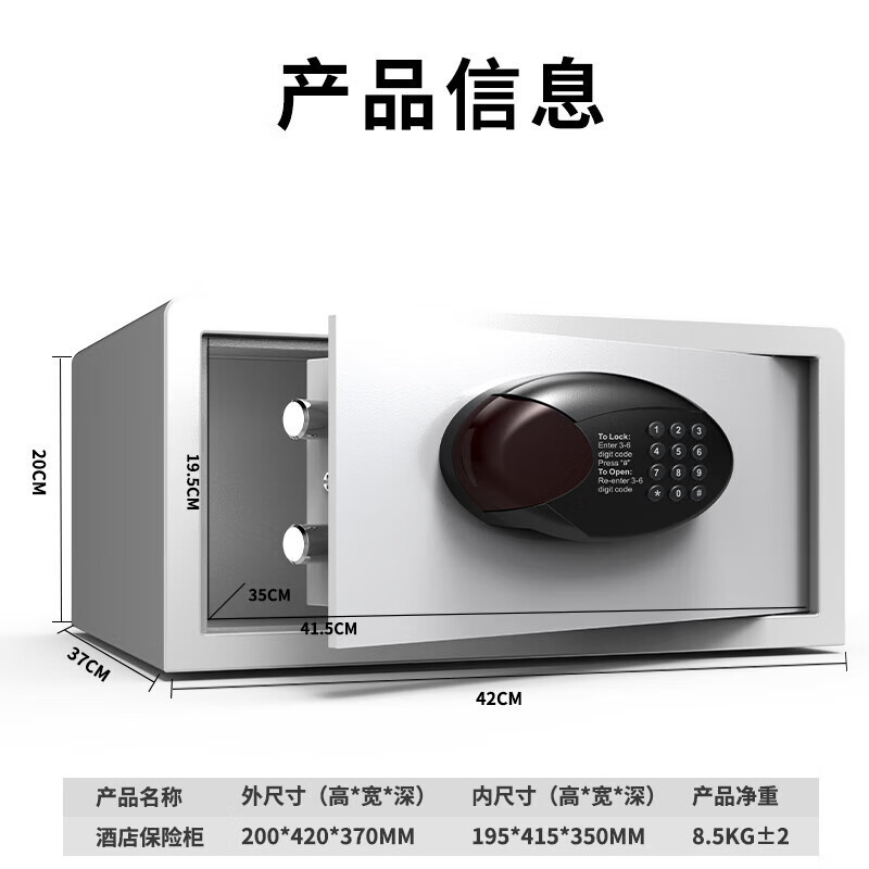 虎牌保险柜家用小型电子密码保险箱小型隐形智能酒店柜超市商用办公保管柜GK-2042T