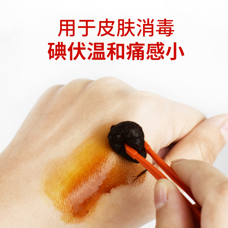 克安舒医用碘伏皮肤伤口杀菌消毒小棉花球一次性家用约25只瓶两瓶装