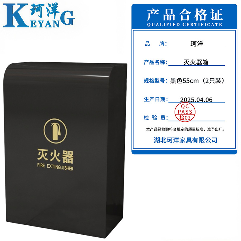 珂洋 灭火器箱 黑色55cm(2只装) 个高清大图