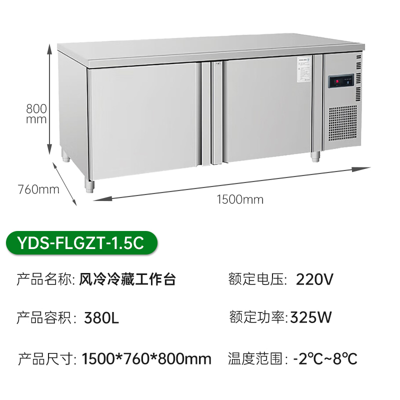 意黛斯(YIDAISI)商用冷藏保鲜工作台奶茶店水吧台操作台厨房冰柜商用冰箱冷藏款YDS-FLGZT-1.5C