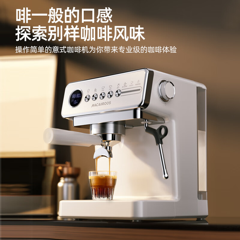 迈卡罗(Macaiiroos)意式咖啡机MC-KF18P高清大图