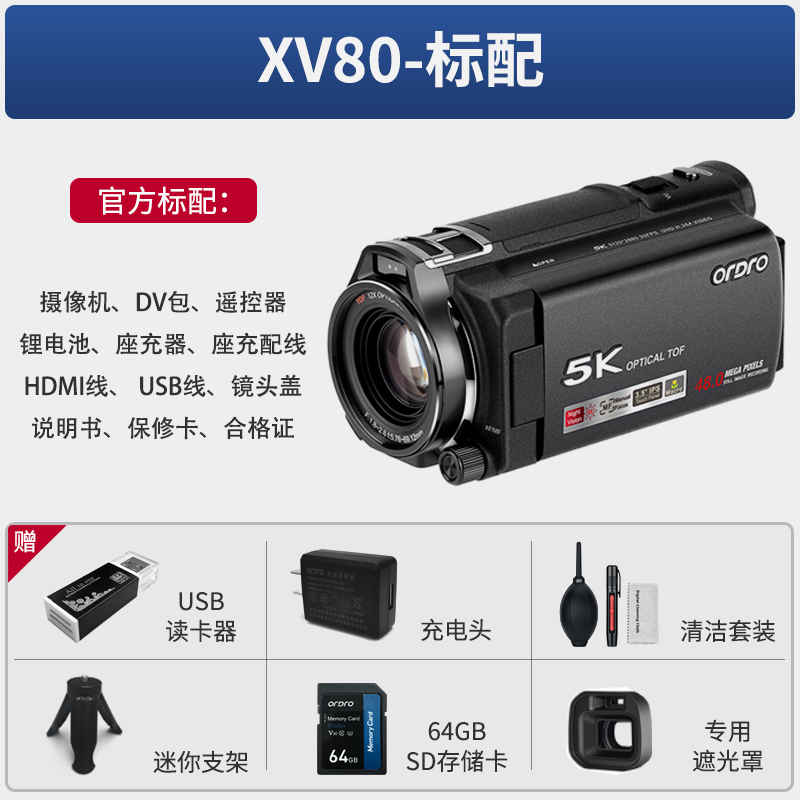 欧达XV80手动变焦直播摄像机 标配