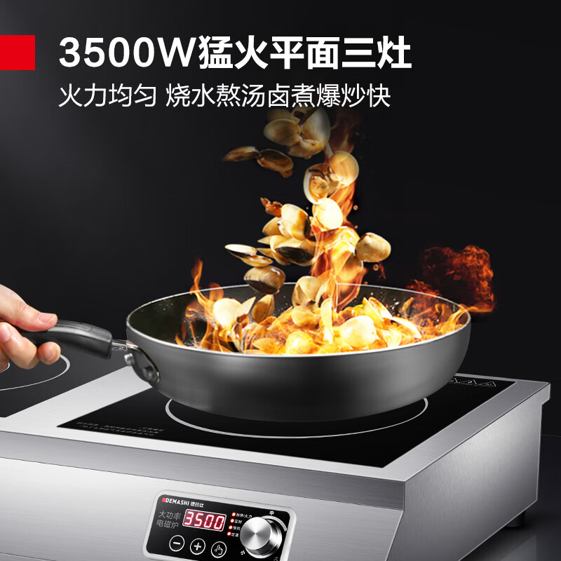 德玛仕 DEMASHI 大功率商用电磁炉三头炉 3500W台式多眼电磁灶爆炒 多头电磁炉三头电磁炉IH-TT-105P3高清大图