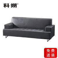 科朔 沙发 办公接待沙发商务沙发 牛皮三人位 XTD55653N