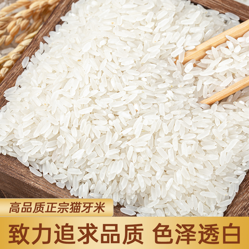 乡谷坊精选优质大米非转基因健康胚芽米营养丰富口感细腻晶莹剔透有机种植高清大图