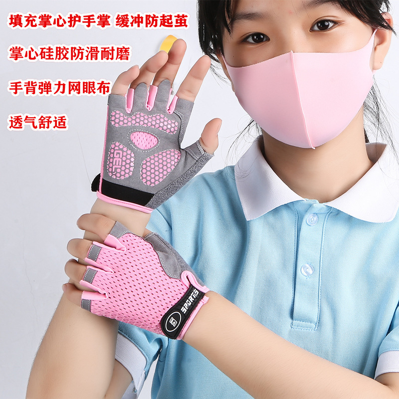 慕熙威尔 儿童骑行半指手套男女孩薄款防滑耐磨防起茧运动薄透气小孩学生骑车单杠半截