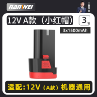 南威12V18V手电钻锂电钻手枪钻锂电池42VF电钻锂电电池充电器