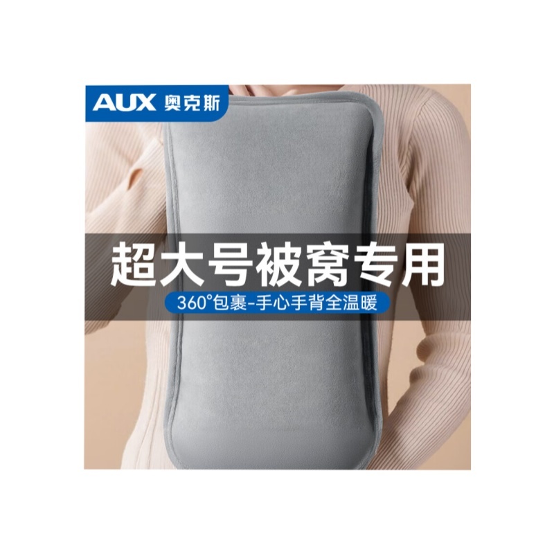奥克斯热水袋AUX-807大长形双插灰色