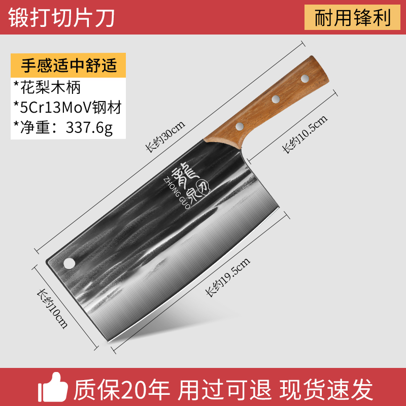 砍骨头专用刀剁骨刀斩骨刀家用坎猪牛羊大骨头刀屠夫商用大骨头刀 【龍泉淬火】花梨木柄锻打切片刀（开刃发货超快免磨）