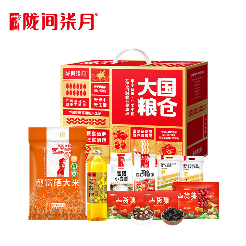 陇间柒月 大国粮仓C3 米面粮油礼盒4.63kg+1.8L
