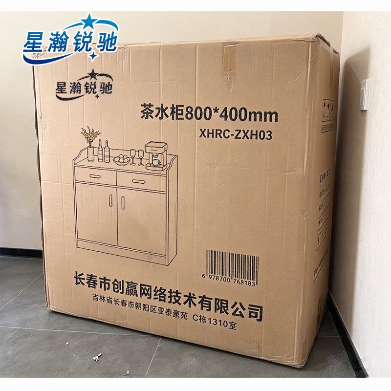 星瀚锐驰 茶水柜800*400mm XHRC-ZXH03组图片