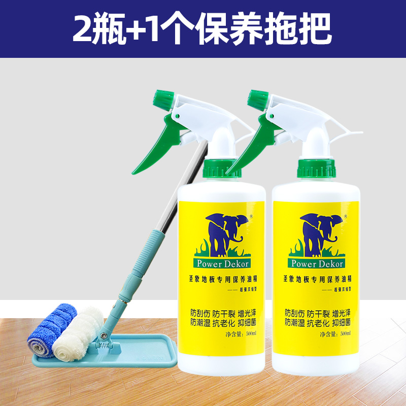 【补贴10%】木地板保养蜡复合实木地板精油红木家具专用打蜡清洁剂家用腊 1001ml
