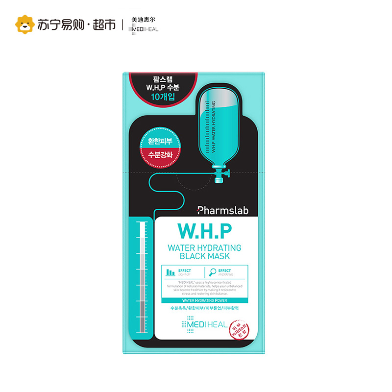 美迪惠尔潘士力保湿黑面膜 25mlX10片/盒