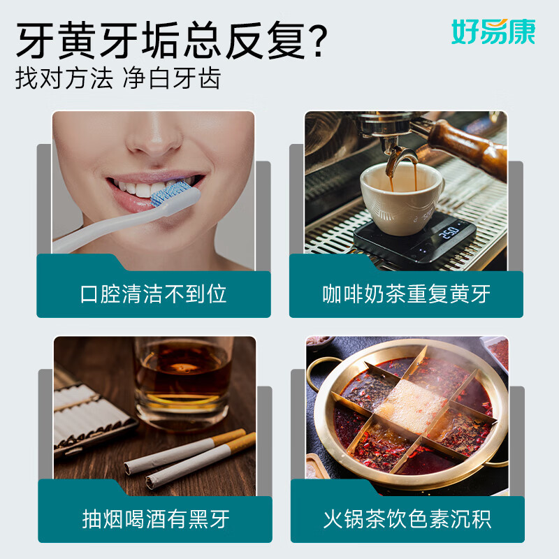 好易康 去渍美白溶菌酶牙膏3支装(5号)[120g*3] 赠:9号25g*1+护龈牙刷*2高清大图