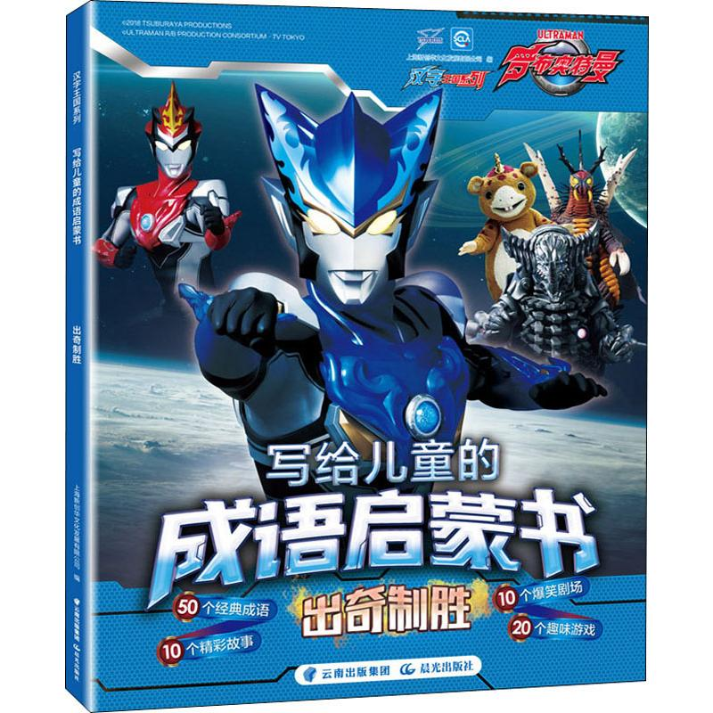 [M]出奇制胜-9787571503444高清大图