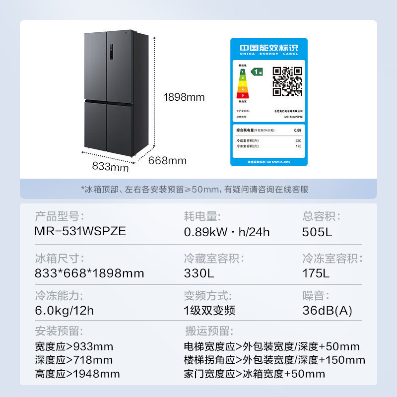 美的(Midea)双系统双循环风冷无霜对开双开十字四开门家用电冰箱一级能效变频大容量 MR-531WSPZE高清大图