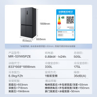 美的(Midea)双系统双循环风冷无霜对开双开十字四开门家用电冰箱一级能效变频大容量 MR-531WSPZE