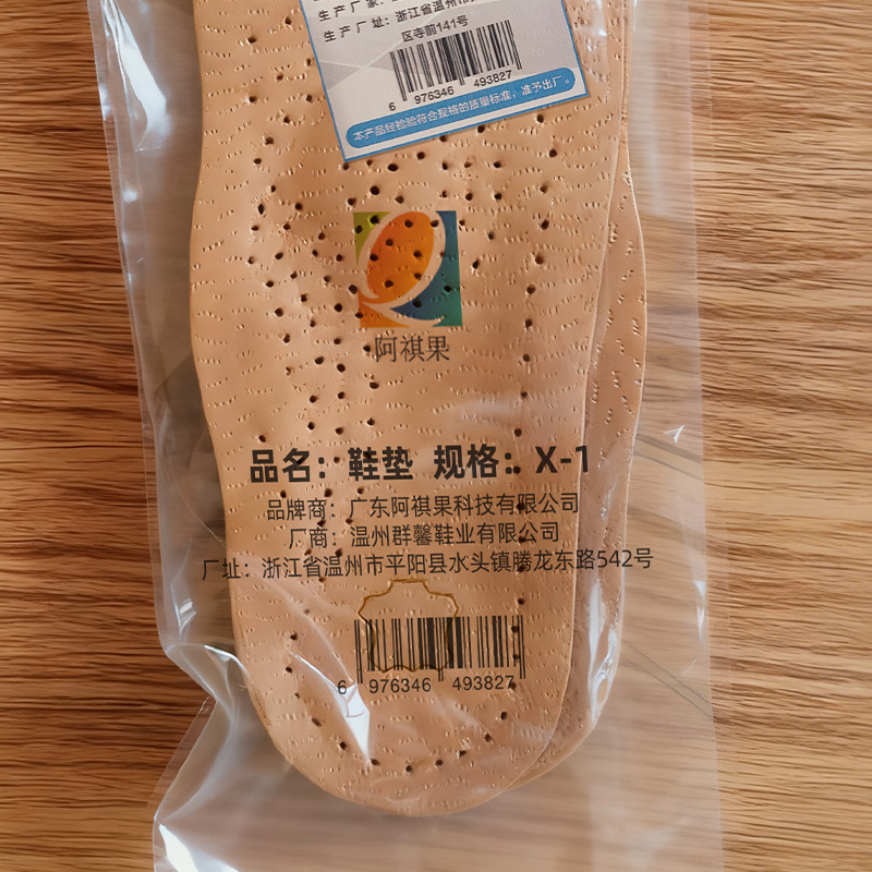 阿祺果 鞋垫 X-1 双高清大图