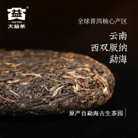 2011年/2012年7542生茶357g(批次随机)