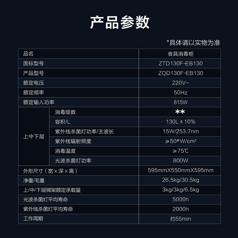 ￼￼海尔(Haier)消毒柜嵌入式 130L三门三抽大容量 家用消毒碗柜 紫外线+光波巴氏消毒新升级 婴儿奶瓶EB130高清大图