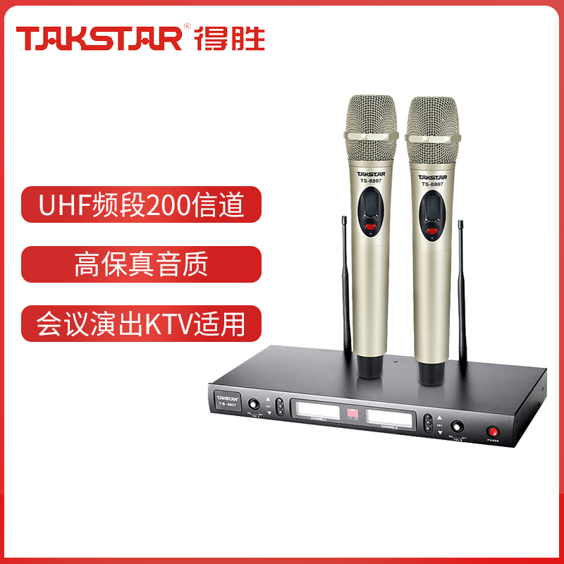 得胜takstarts8807tt无线话筒一拖二u段鹅颈麦会议麦克风演出主持专用