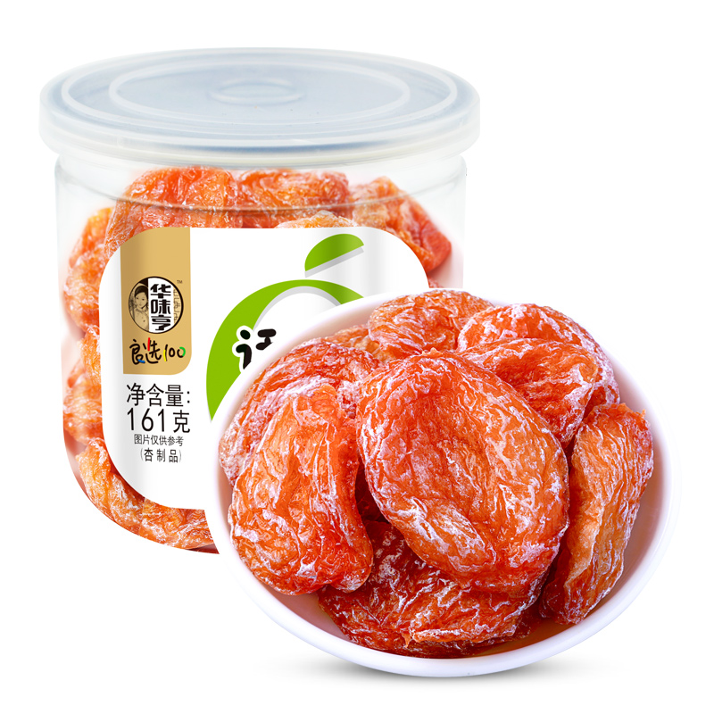 华味亨话梅肉161g罐蜜饯果干休闲零食品小吃果脯酸梅肉果干