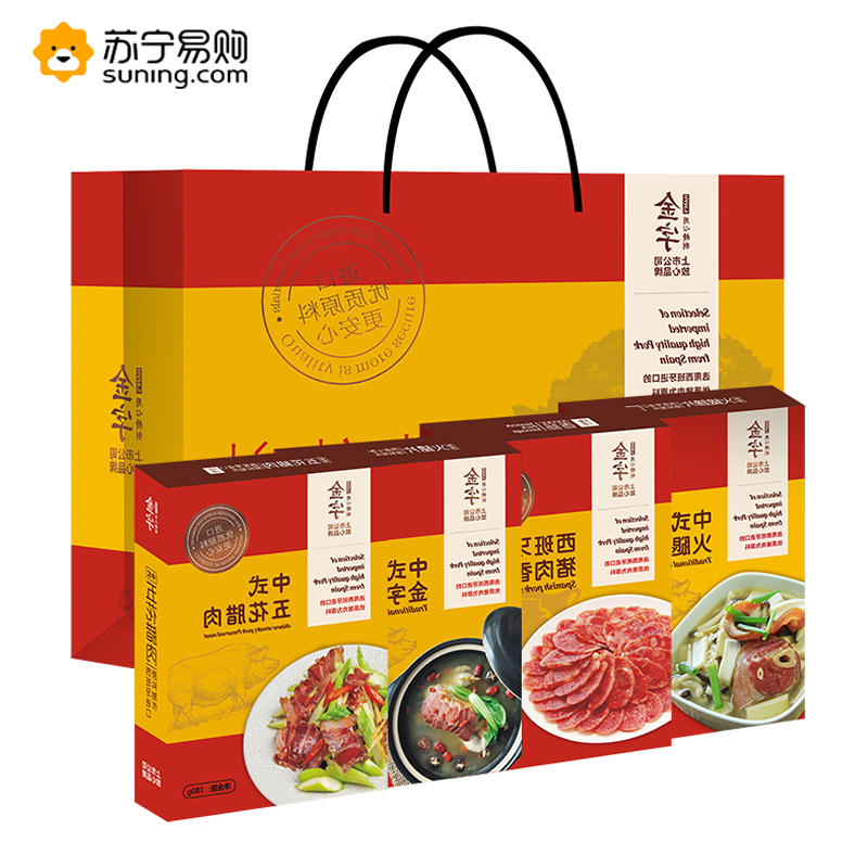 PY金字 环球美食组合(火腿蹄片 火腿片 五花腊肉西班牙猪肉肠)640g配手提袋