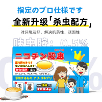 灭蟑-杀虫饵剂-8枚/盒-zsj