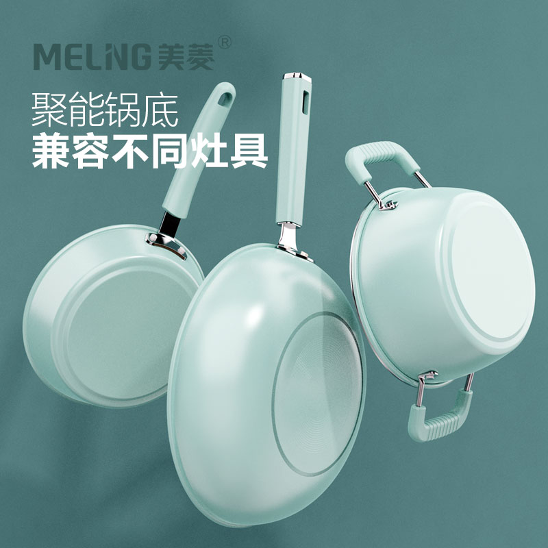美菱轻煮时光云朵锅三件套(MGJ-DCL3269)高清大图