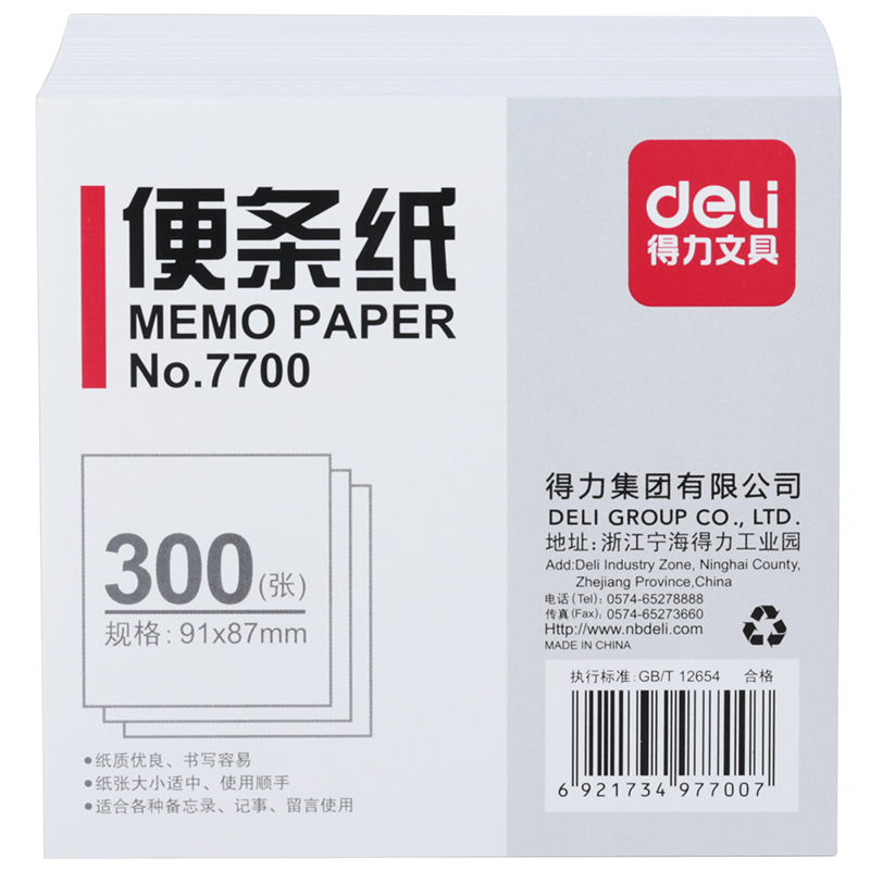 得力(deli)7700便条纸91*87mm 白色 空白便签纸 办公便签纸书写便条纸带纸盒 300张/包 24包组合装