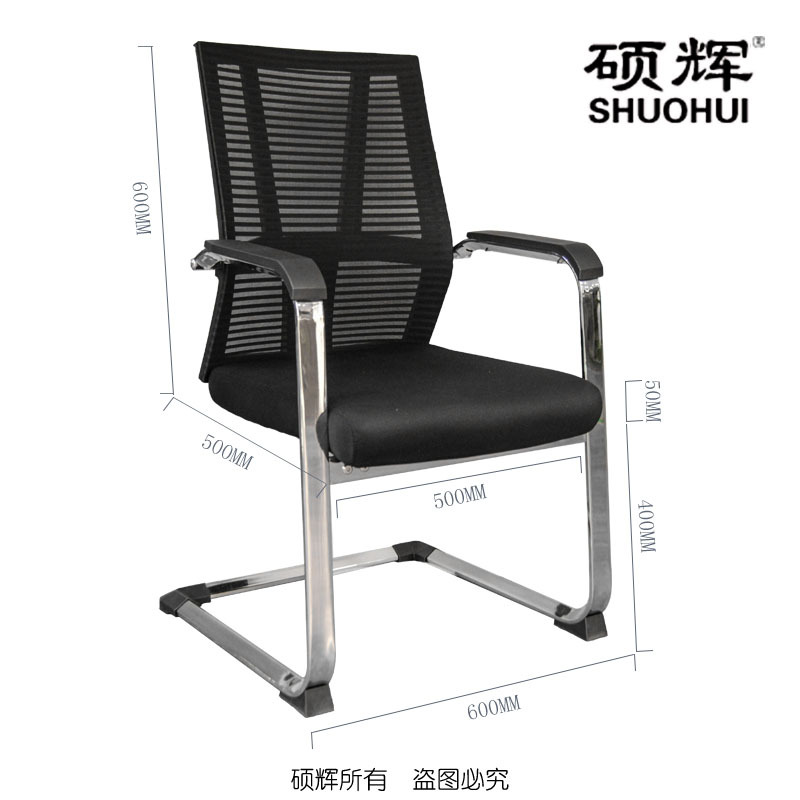 (硕辉)ZB-6127D弓形会议椅 黑色 620*620*1020mm