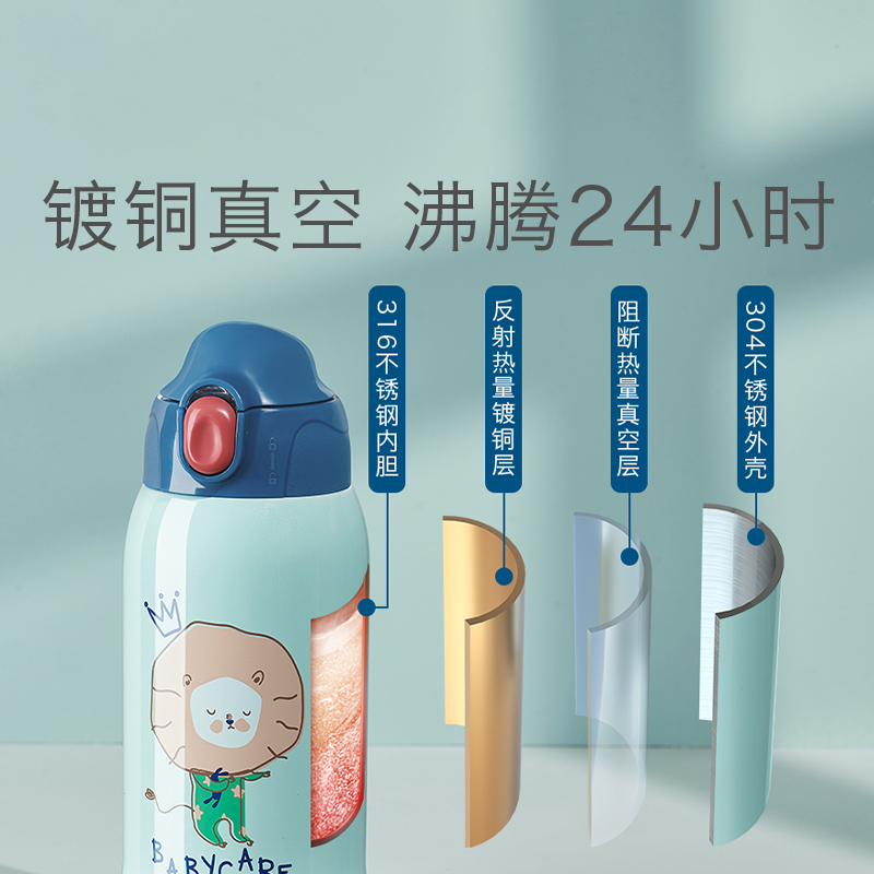 babycare儿童保温杯316 保温用品 婴儿宝宝学饮杯带吸管水杯防摔幼儿园水壶-里瑟米 2963