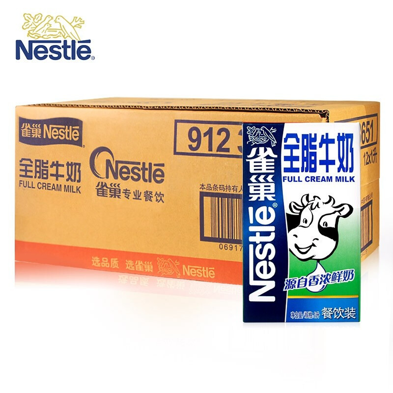雀巢 全脂牛奶 奶茶咖啡打奶泡烘焙餐饮专用牛奶 1L/盒 12盒/箱(箱)