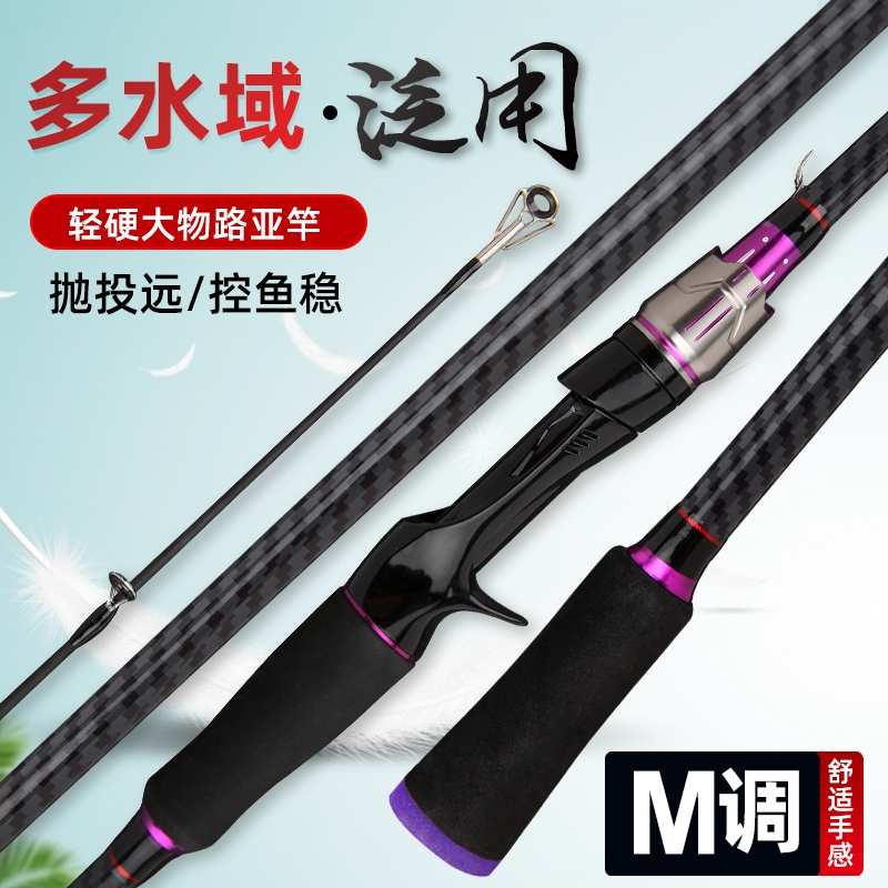 碳素M调枪柄路亚竿套装超轻全套鱼竿纺车新手入门水滴远投钓鱼竿