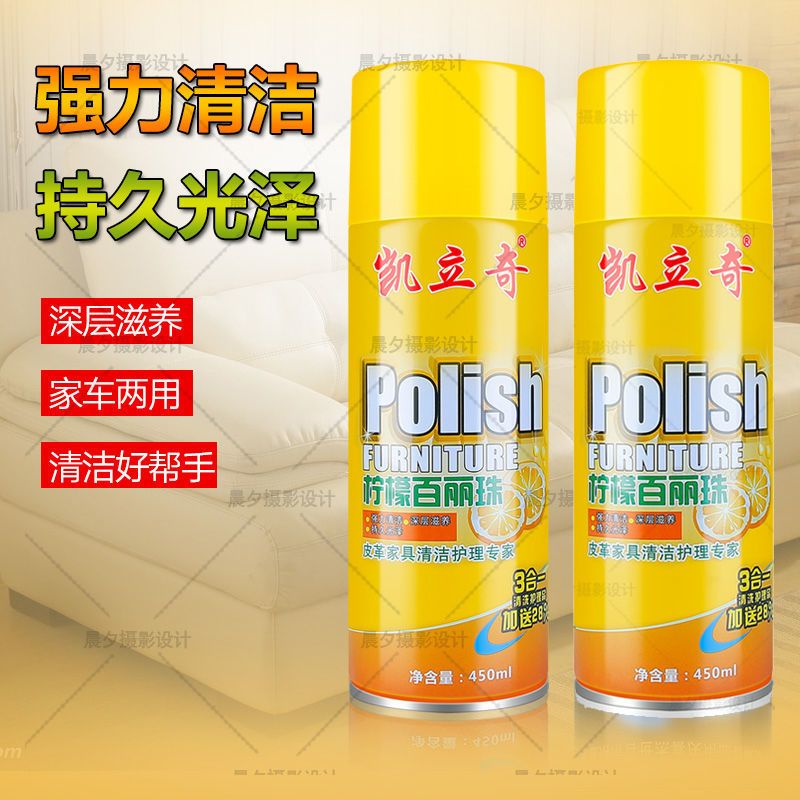 柠檬百丽珠汽车皮革皮具清洗上光蜡护理剂家具木地板油清洁剂家用 1瓶装(无赠品)