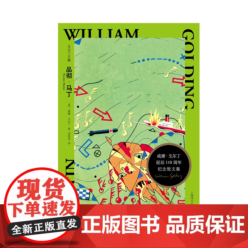 品彻·马丁高清大图