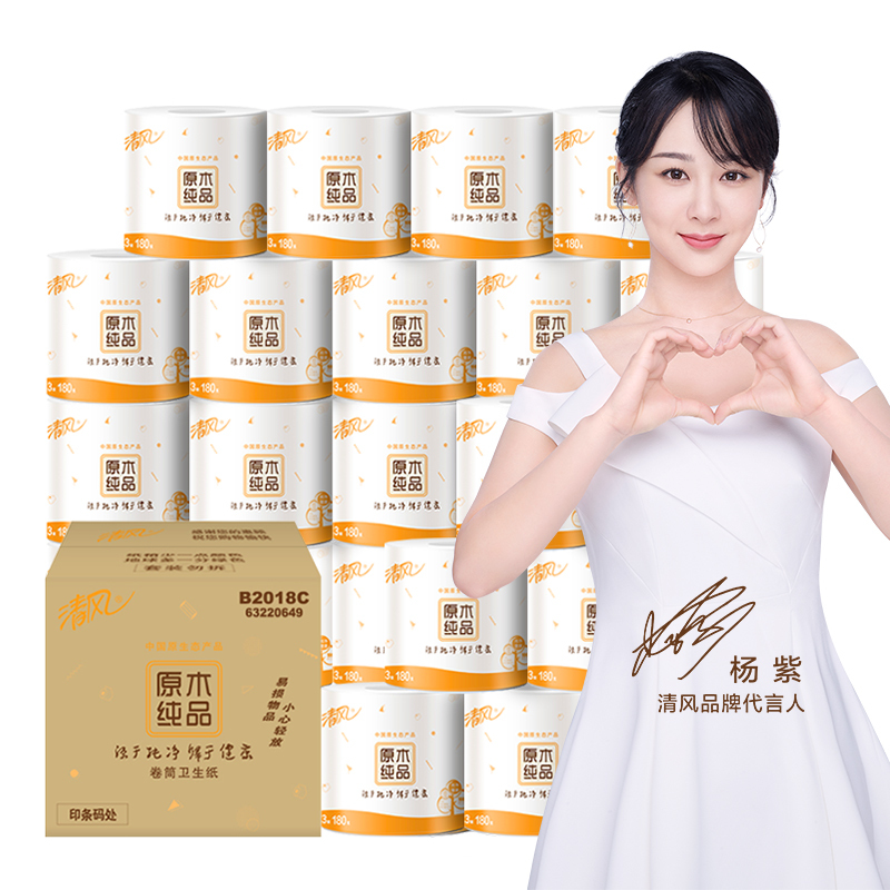 清风 卷纸 原木纯品系列 3层180克27卷 卫生纸 有芯卷筒纸巾