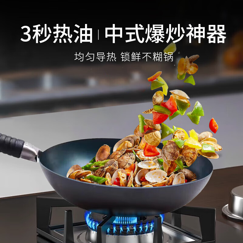 金卫德章丘铁锅--合佳欢喜高清大图