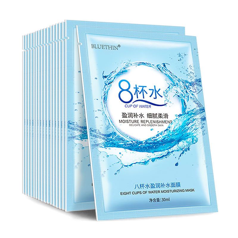 樱花八杯水面膜补水保湿滋润学生女提亮控油去黑头收缩毛孔面膜贴 20片[樱花20片]