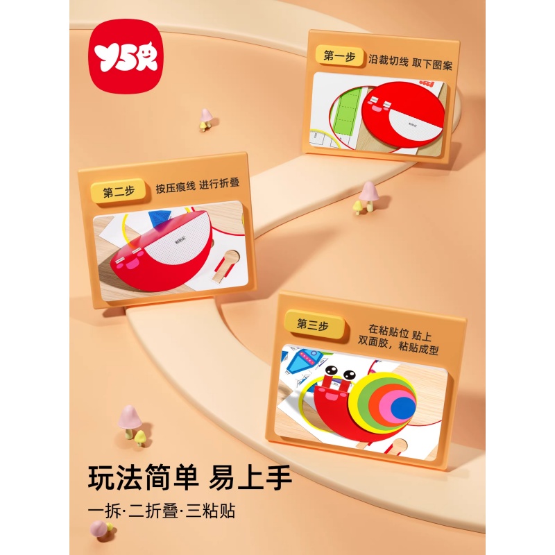 儿童3d立体折纸彩纸益智玩具趣味手工剪纸幼儿园创意diy折叠书高清大图