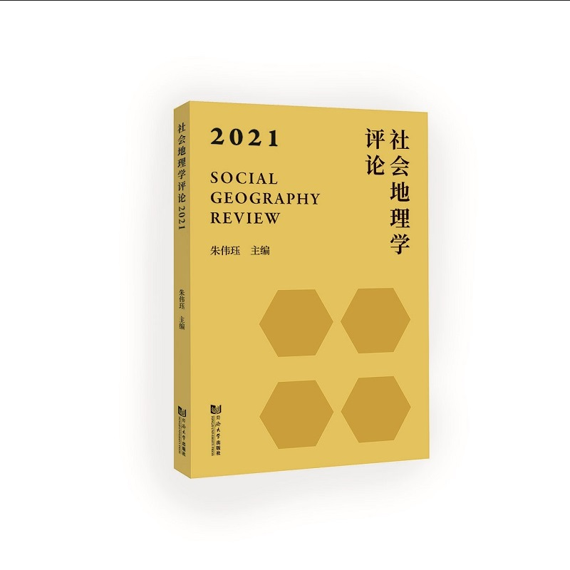 醉染图书社会地理学评论·20219787560898179