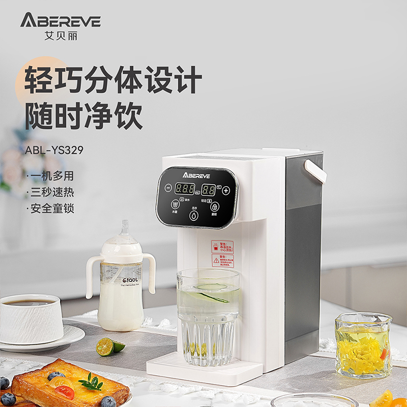 艾贝丽即热式饮水机ABL-YS329白色高清大图